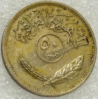 文馨钱币收藏第 302 场，国外回流老铜币，中东阿拉伯地区，拉美等国货币，30 号 1 号二连拍，长期接代拍业务，预计 4 月 4-5 号发货 1975 年伊拉克 50 费尔