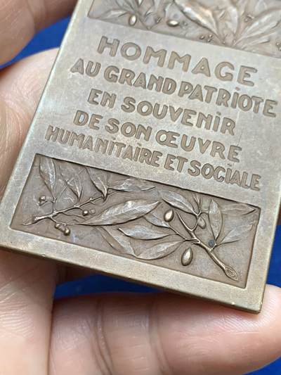 《竞宝斋》第484场 周日，周一，周二 3场连拍 （全场包邮）20级店铺 欢迎送拍 爱国者路易·福雷斯特纪念铜章 45*64mm 66.1克