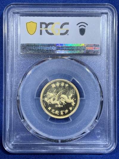 《竞宝斋》第484场 周日，周一，周二 3场连拍 （全场包邮）20级店铺 欢迎送拍 PCGS PR70DCAM 2022年袁像飞龙洪宪纪元镀金银章 非常精美