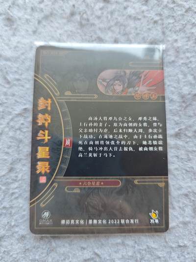 【随心含颖卡拍58期】卡游/集卡社/卡卡沃 抽卡机专场拍卖【无佣金】 粗彩闪 邓玉蝉一张