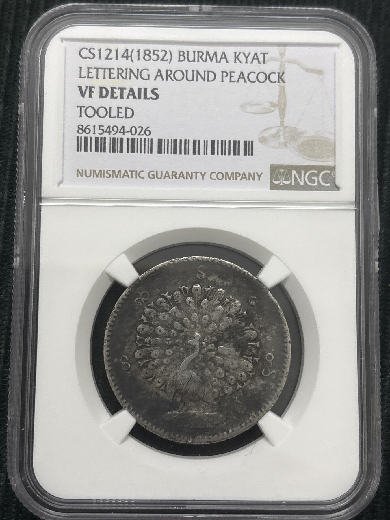 文馨钱币收藏第 303 场，【五一钱币荟，收藏盛宴】长期接代拍业务