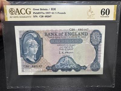 《外钞收藏家》第六百三十一期（五一假期场）（长期征集拍品、欢迎藏友们联系合作） - 1957-60年英国B序列5镑  爱藏评级60 实心版