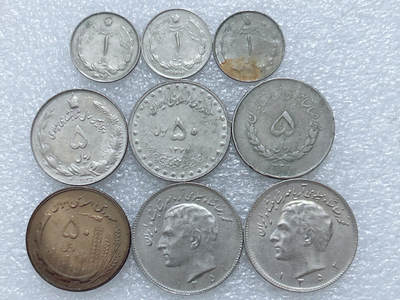 第一海外回流一元起拍收藏 散集专场  第313期 - 伊朗硬币🇮🇷9枚