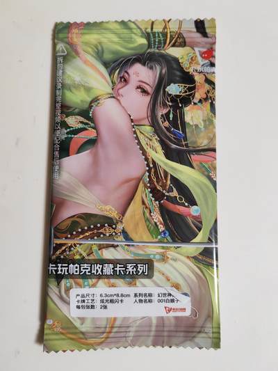 第114期阳大大卡牌拍卖第114期（持续收拍品，周五晚上九点截拍，进群福利早知道） 卡玩帕克 璇哥 幻世神姬 001白娘子 粗闪1套2张渐变全新未拆