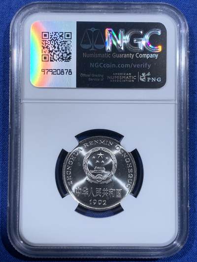 《竞宝斋》第484场 周日，周一，周二 3场连拍 （全场包邮）20级店铺 欢迎送拍 三枚一组 NGC PF66 中国1992年菊花一角+梅花伍角+牡丹壹圆精制币