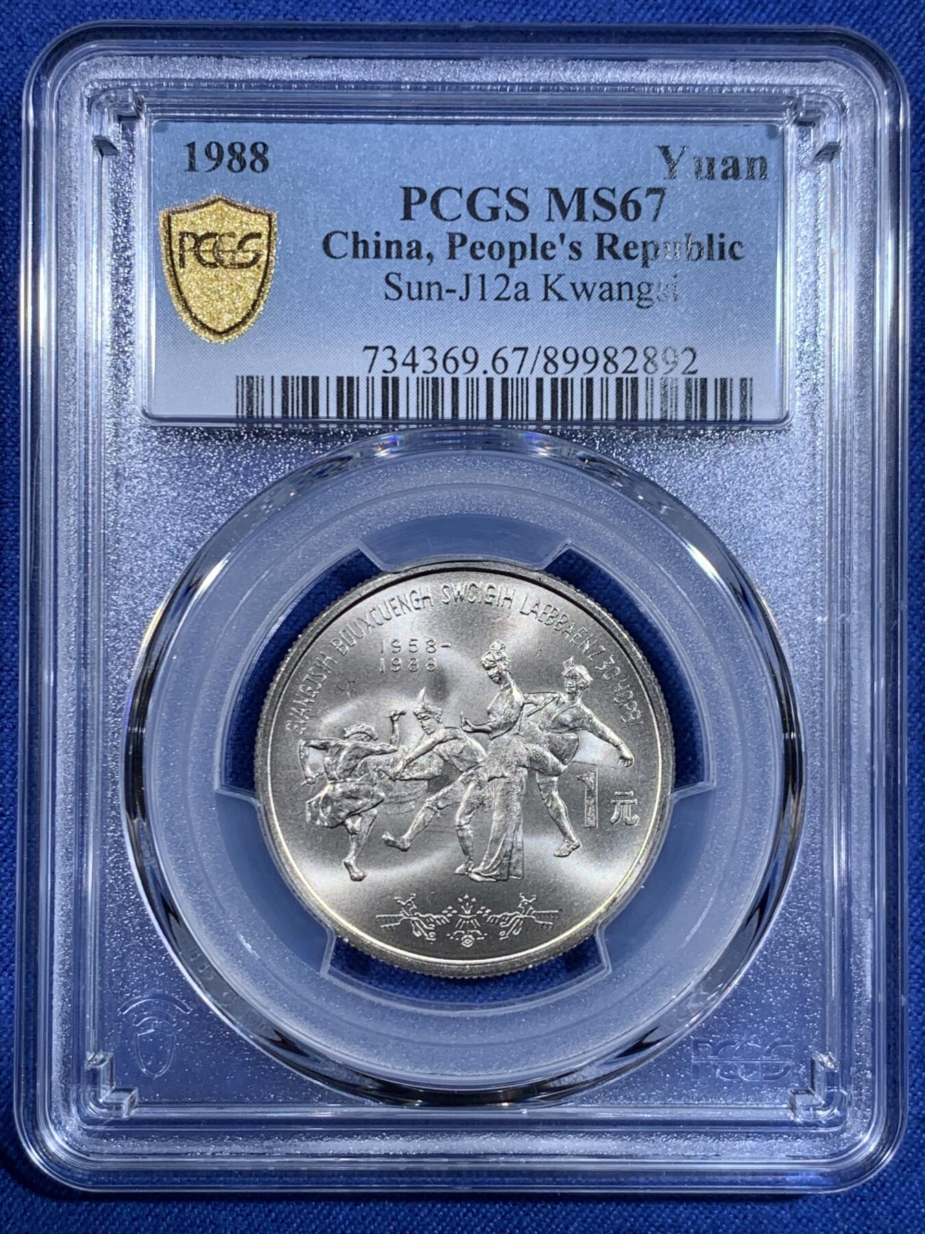 《竞宝斋》第484场 周日，周一，周二 3场连拍 （全场包邮）20级店铺 欢迎送拍