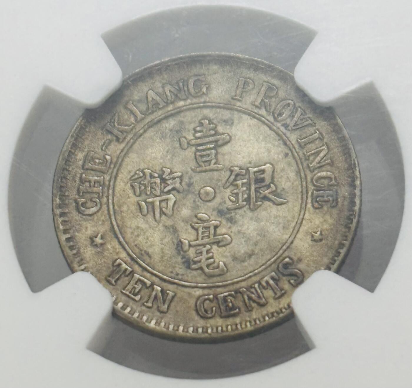 文馨钱币收藏第 303 场，【五一钱币荟，收藏盛宴】长期接代拍业务