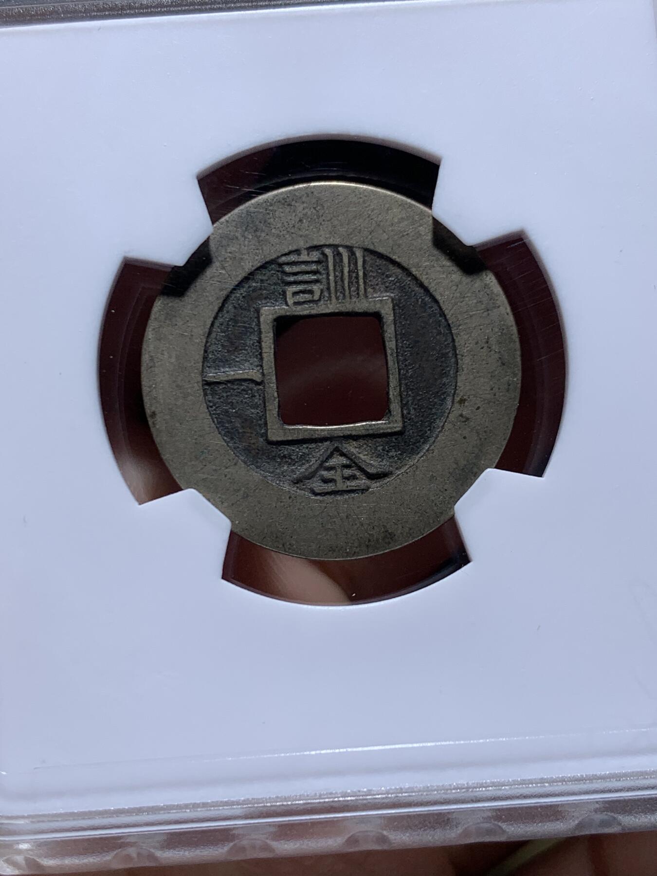 《竞宝斋》第484场 周日，周一，周二 3场连拍 （全场包邮）20级店铺 欢迎送拍