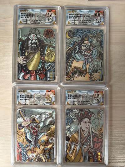 第114期阳大大卡牌拍卖第114期（持续收拍品，周五晚上九点截拍，进群福利早知道） 【亲签取经4人套】墨婉文化 赵洛严 西游系列 取经四人 全是20编亲签（猪八戒是首编）