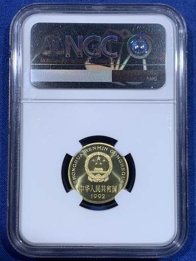 《竞宝斋》第484场 周日，周一，周二 3场连拍 （全场包邮）20级店铺 欢迎送拍 三枚一组 NGC PF66 中国1992年菊花一角+梅花伍角+牡丹壹圆精制币