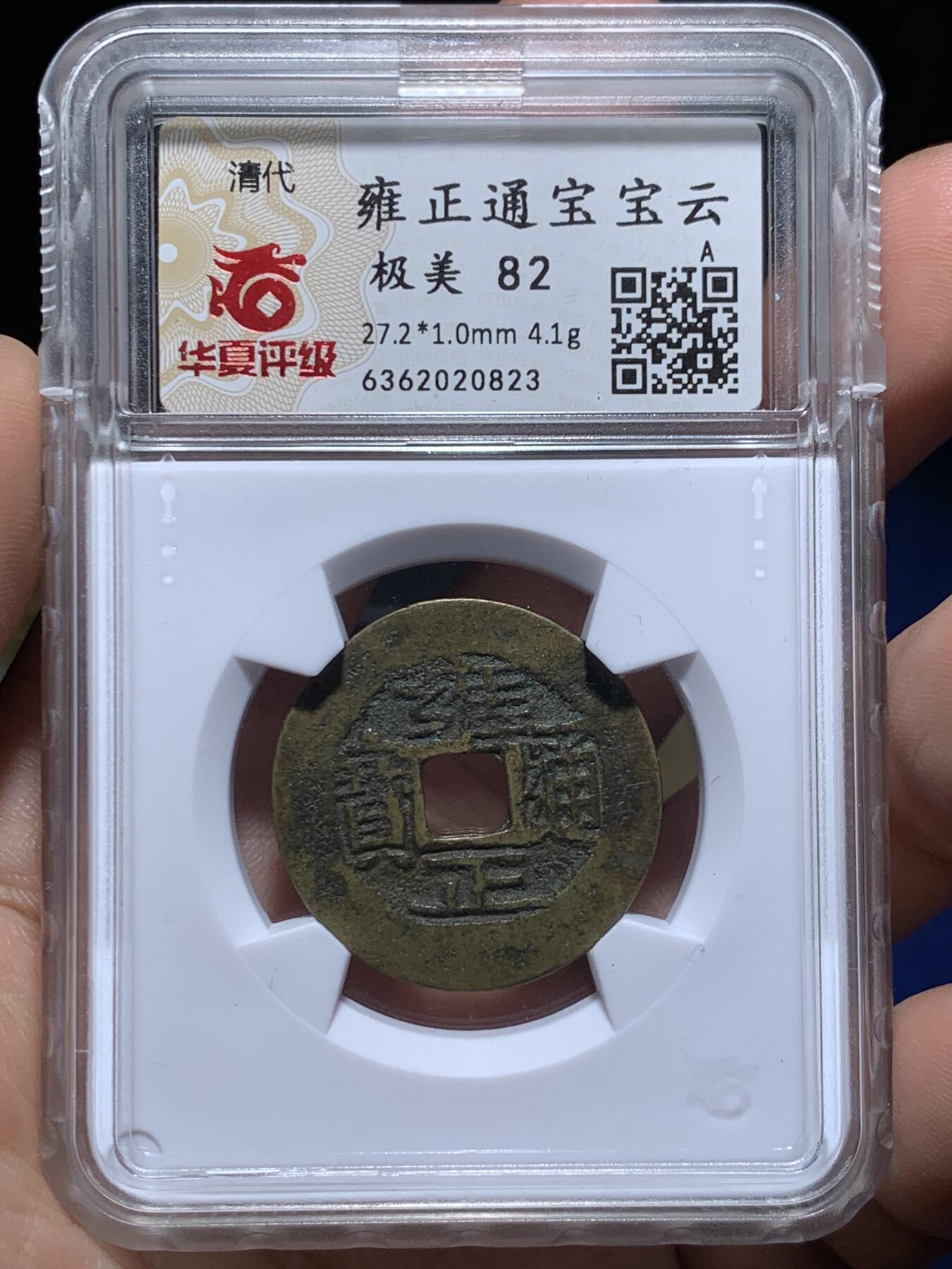 《竞宝斋》第484场 周日，周一，周二 3场连拍 （全场包邮）20级店铺 欢迎送拍