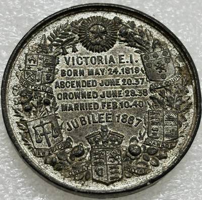 文馨钱币收藏第 302 场，国外回流老铜币，中东阿拉伯地区，拉美等国货币，30 号 1 号二连拍，长期接代拍业务，预计 4 月 4-5 号发货 1837-1887 年英国维多利亚金禧纪念章