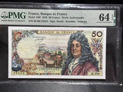 《外钞收藏家》第六百三十一期（五一假期场）（长期征集拍品、欢迎藏友们联系合作） - 1976年法国50法郎 诗人拉辛 PMG64E