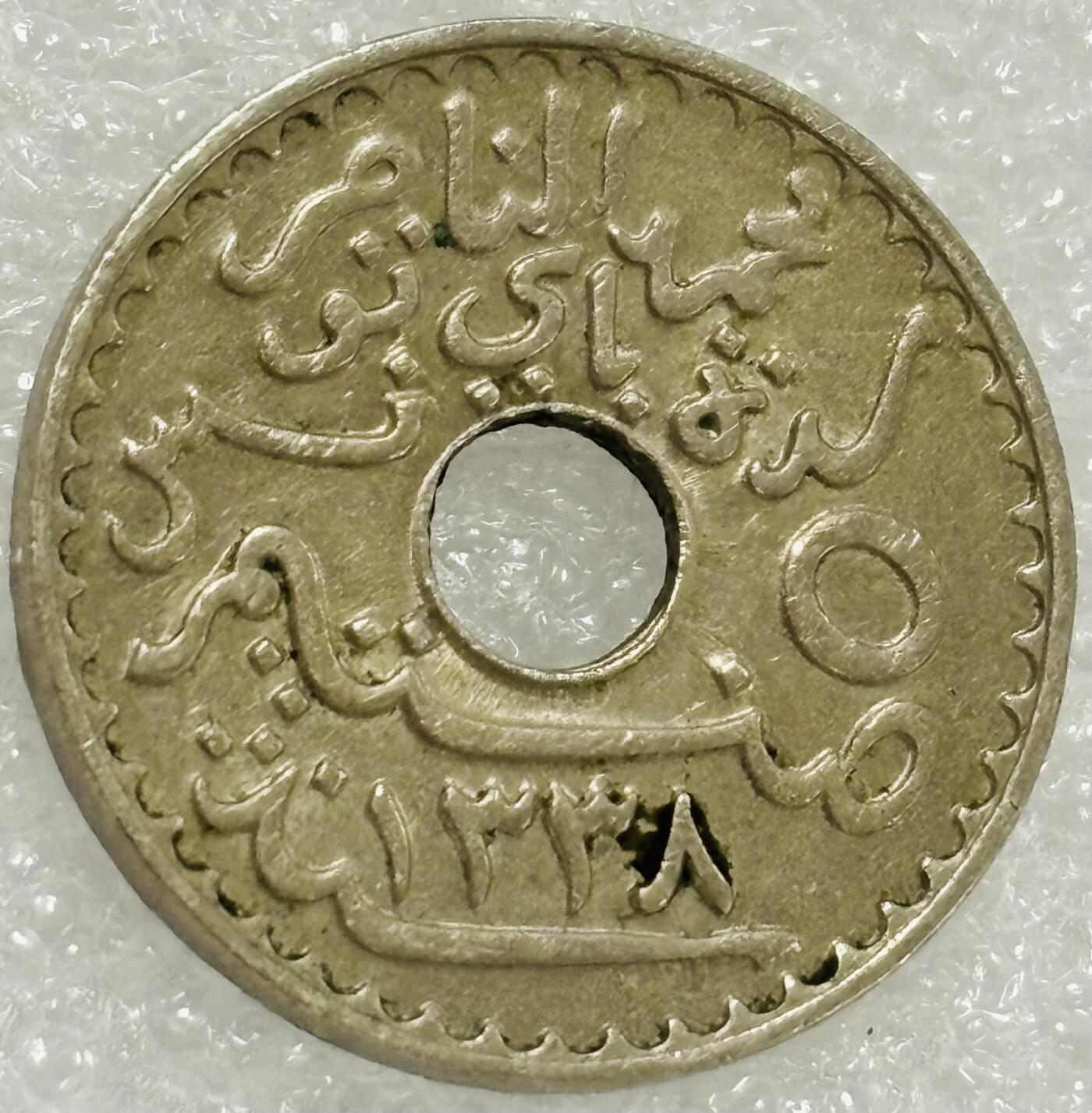 文馨钱币收藏第 302 场，国外回流老铜币，中东阿拉伯地区，拉美等国货币，30 号 1 号二连拍，长期接代拍业务，预计 4 月 4-5 号发货