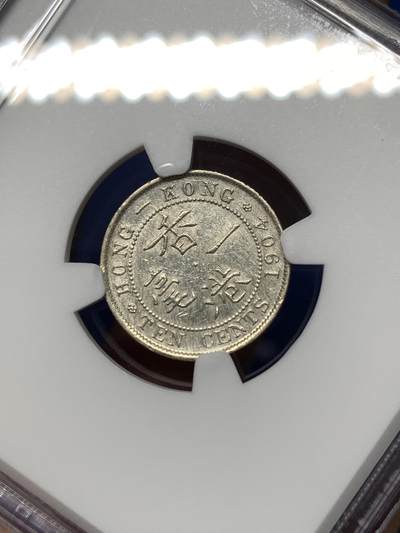 《竞宝斋》第484场 周日，周一，周二 3场连拍 （全场包邮）20级店铺 欢迎送拍 NGC AUD 香港 1904年 维多利亚 一毫 银币 人像保持不错