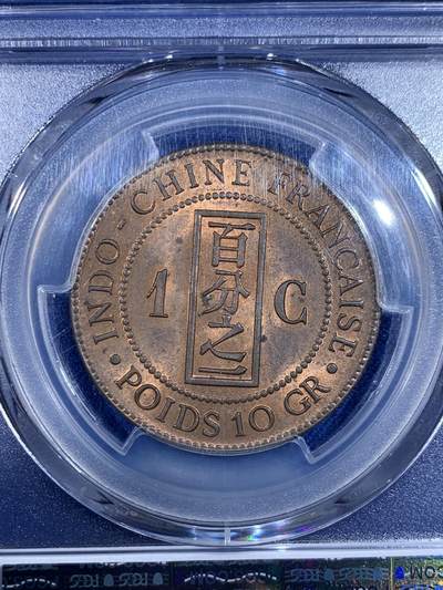 《竞宝斋》第484场 周日，周一，周二 3场连拍 （全场包邮）20级店铺 欢迎送拍 PCGS MS63RB 法属印支1886年百分之一铜币 季军分 通货常见MS高分确实少