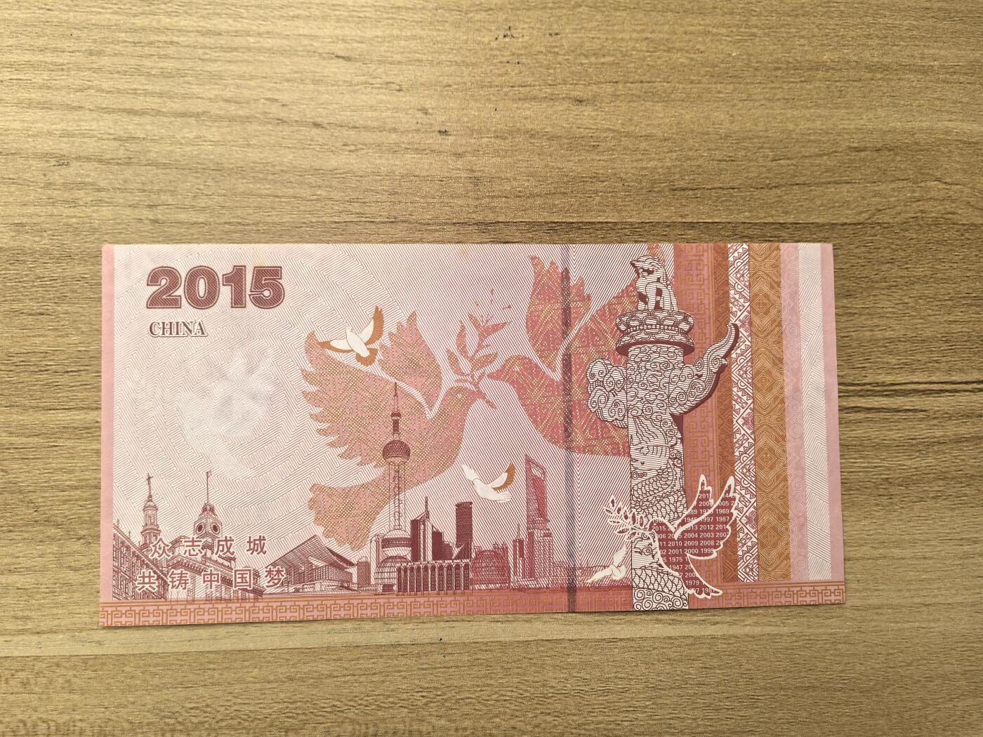 马年第三期，旧币专场，0元起拍，5元加价，无佣金