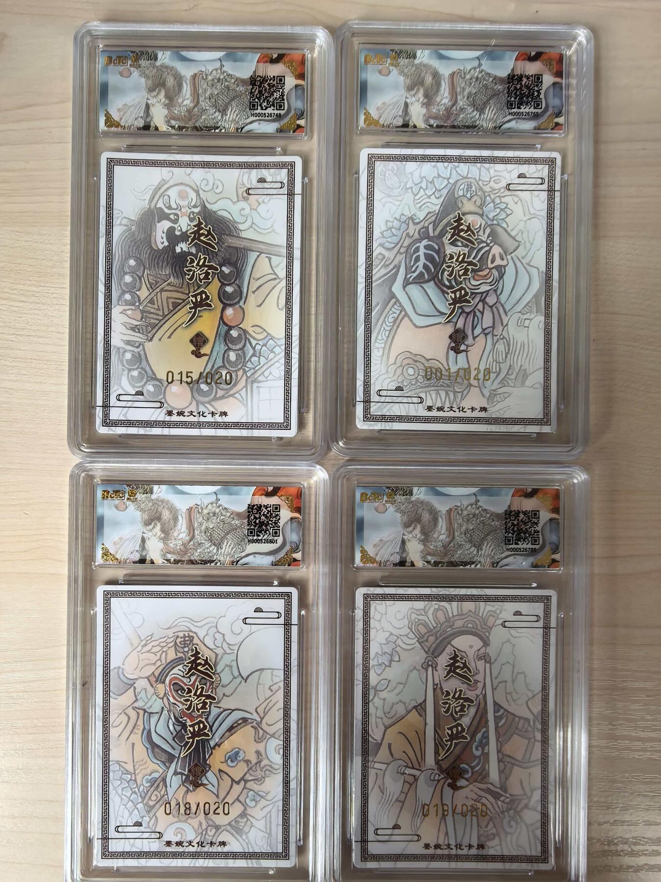 第114期阳大大卡牌拍卖第114期（持续收拍品，周五晚上九点截拍，进群福利早知道）