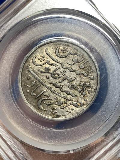 《竞宝斋》第484场 周日，周一，周二 3场连拍 （全场包邮）20级店铺 欢迎送拍 公博 MS06 英属孟加拉总督区银币，1820-1831年打制，铭文：以莫卧儿帝国皇帝沙阿.阿兰姆二世名义打制的吉祥银币，治下第45年。面值：1卢比。有别于印度其他各邦国的打制卢比，该品种为机制币，因此工艺非常精良，可比肩同时期英国本土铸币工艺，高点基本都在，原状态底光MS级，边缘有当时商人的验银槽。