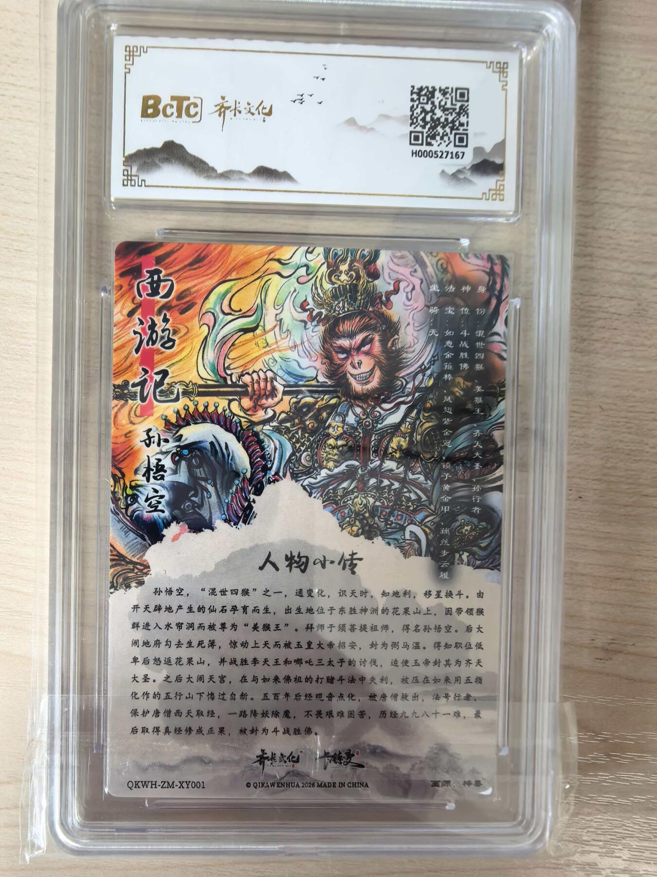 第114期阳大大卡牌拍卖第114期（持续收拍品，周五晚上九点截拍，进群福利早知道）