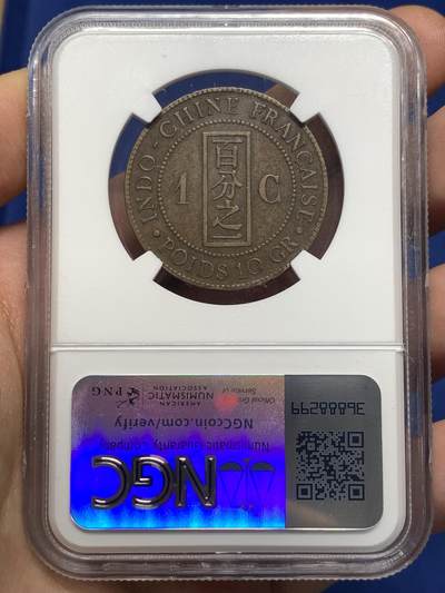 《竞宝斋》第484场 周日，周一，周二 3场连拍 （全场包邮）20级店铺 欢迎送拍 NGC VF35BN 法属印支殖民地1888年1分铜币，特殊年份，少见带中文汉字的外国铜币