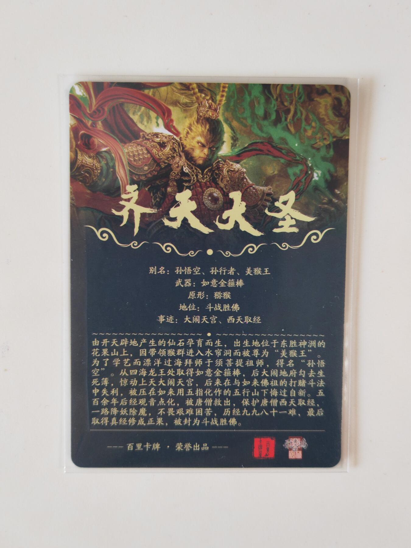 第114期阳大大卡牌拍卖第114期（持续收拍品，周五晚上九点截拍，进群福利早知道）