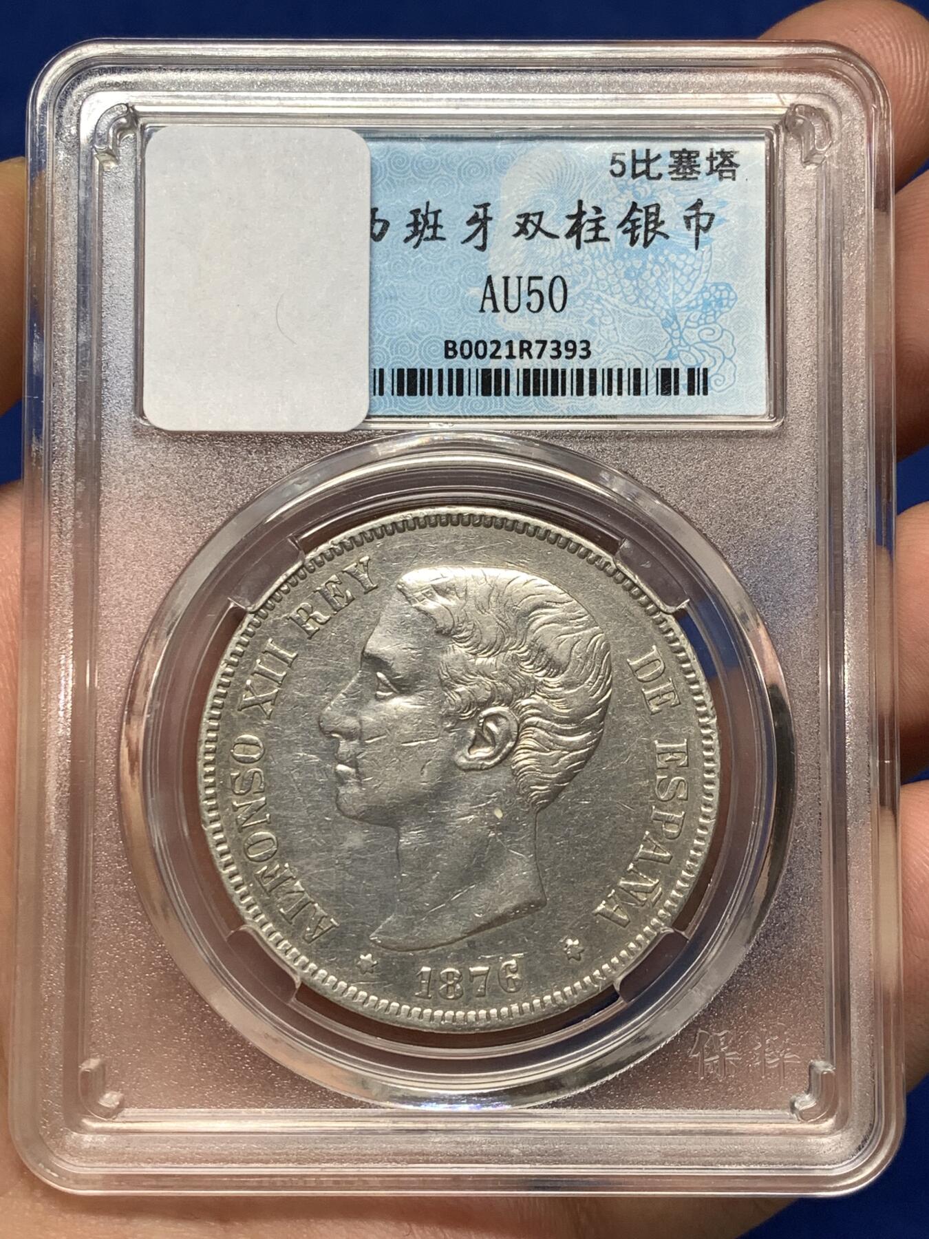 《竞宝斋》第484场 周日，周一，周二 3场连拍 （全场包邮）20级店铺 欢迎送拍