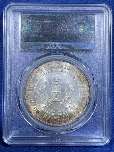 《竞宝斋》第484场 周日，周一，周二 3场连拍 （全场包邮）20级店铺 欢迎送拍 公博 MS62 孙小头一元银币 全字口满花枝 带包浆