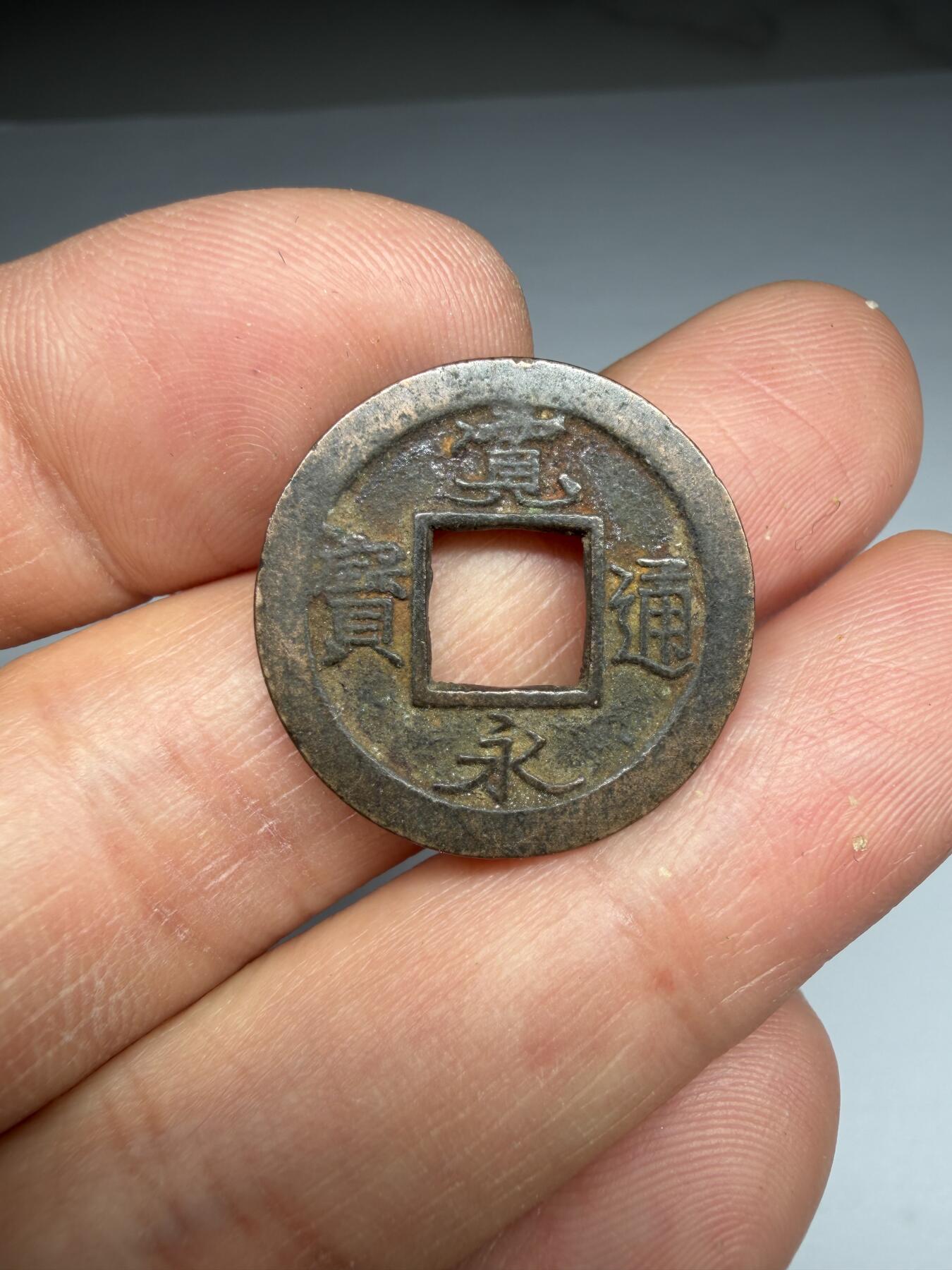 2026年集古藏今外币拍卖第四期-第4场—（总第324拍），可以寄存60天，满160元包邮。