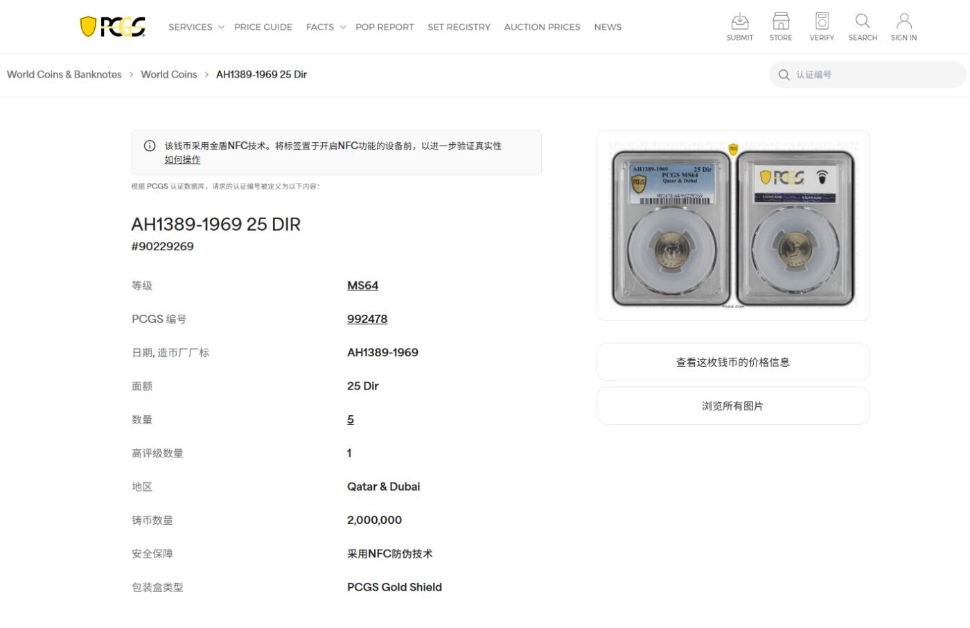 《竞宝斋》第484场 周日，周一，周二 3场连拍 （全场包邮）20级店铺 欢迎送拍