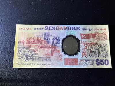 《外钞收藏家》第六百三十一期（五一假期场）（长期征集拍品、欢迎藏友们联系合作） 1965年新加坡50元 纪念钞 无47 全新UNC E冠