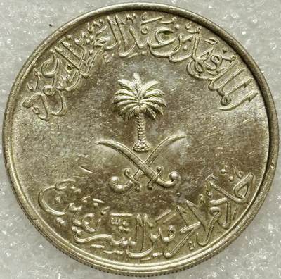 文馨钱币收藏第 302 场，国外回流老铜币，中东阿拉伯地区，拉美等国货币，30 号 1 号二连拍，长期接代拍业务，预计 4 月 4-5 号发货 原光好品沙特阿拉伯 25 哈拉拉