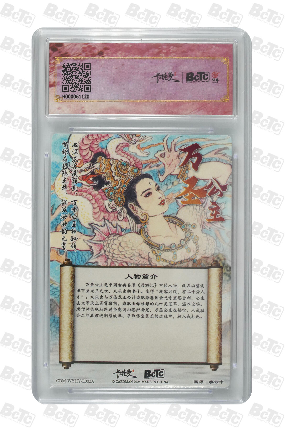 第114期阳大大卡牌拍卖第114期（持续收拍品，周五晚上九点截拍，进群福利早知道）