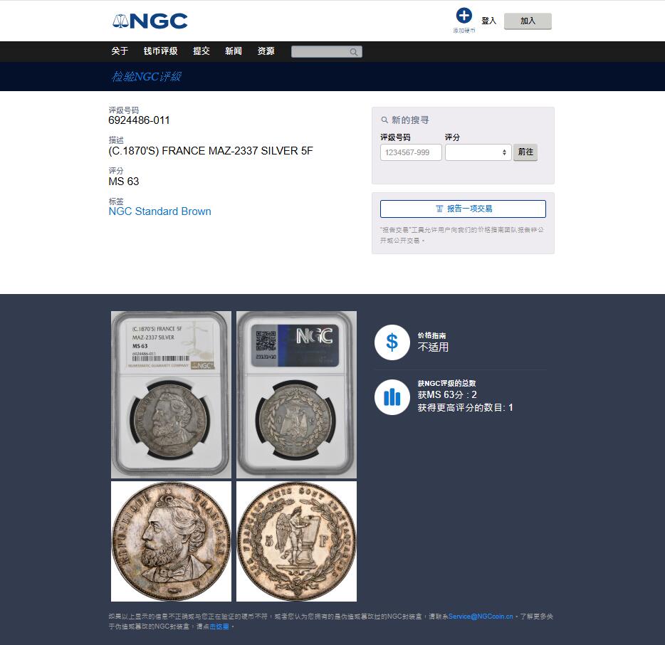 《竞宝斋》第484场 周日，周一，周二 3场连拍 （全场包邮）20级店铺 欢迎送拍