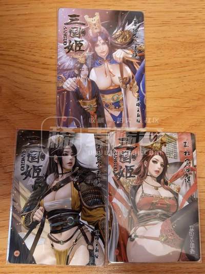 第114期阳大大卡牌拍卖第114期（持续收拍品，周五晚上九点截拍，进群福利早知道） 黑暗王朝 三国姬 三巨头3张  曹操是炫彩，其余为钻闪