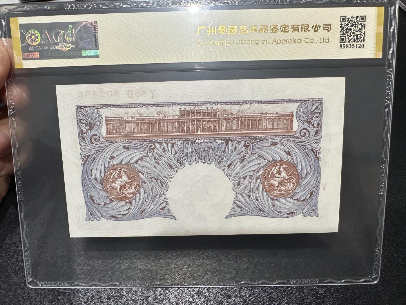 《外钞收藏家》第六百三十一期（五一假期场）（长期征集拍品、欢迎藏友们联系合作）