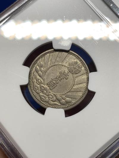 《竞宝斋》第484场 周日，周一，周二 3场连拍 （全场包邮）20级店铺 欢迎送拍 NGC MS62 满洲国康德七年双头马一角，独年份品种，状态非常不错，略带包浆