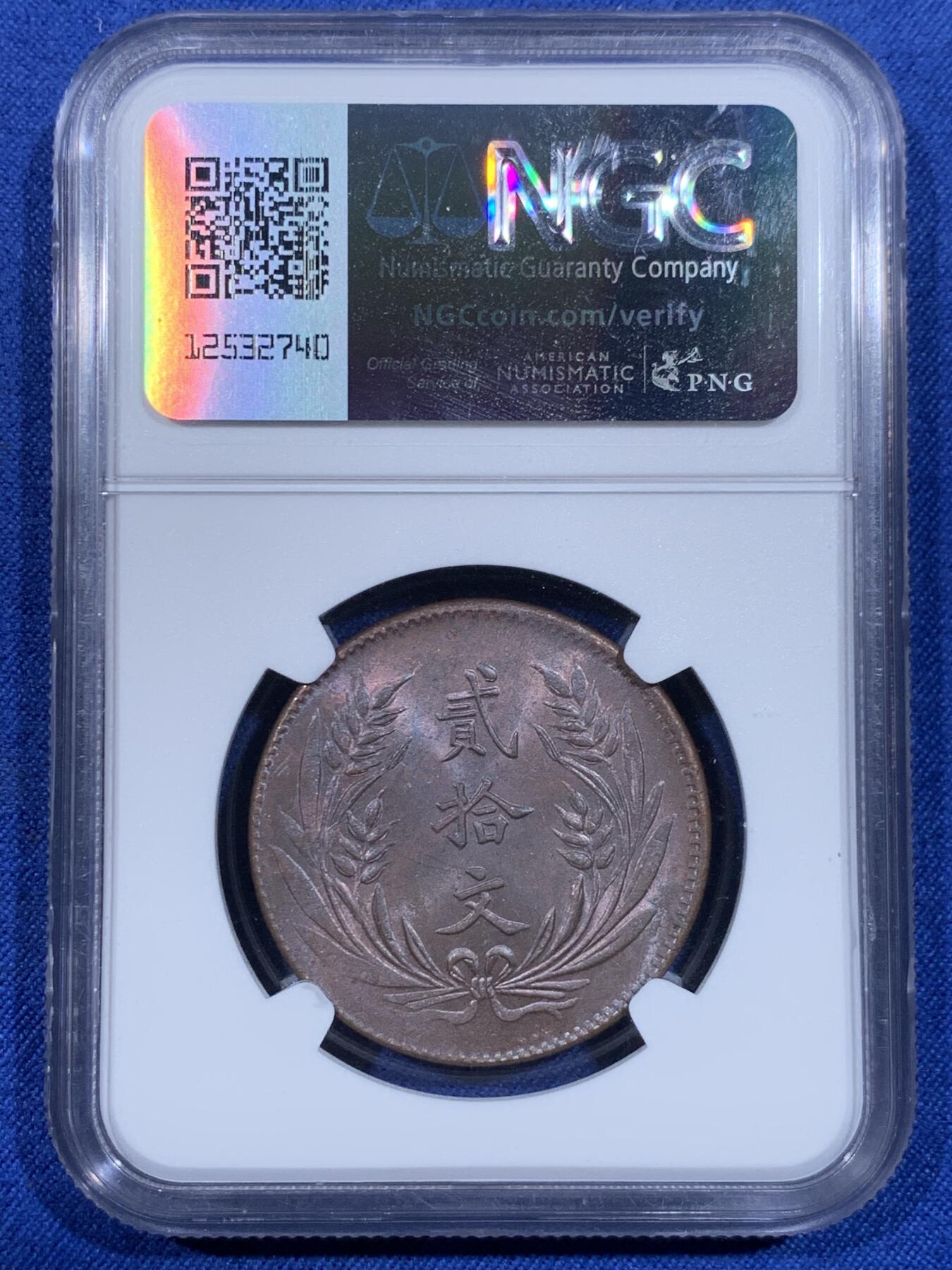 《竞宝斋》第484场 周日，周一，周二 3场连拍 （全场包邮）20级店铺 欢迎送拍