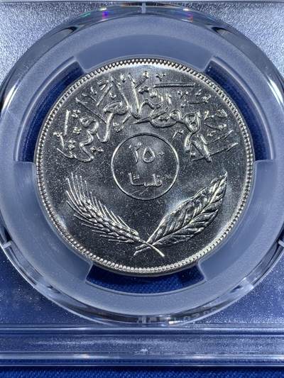 《竞宝斋》第484场 周日，周一，周二 3场连拍 （全场包邮）20级店铺 欢迎送拍 PCGS MS65 伊拉克1970年椰树250费尔大镍币 车轮光状态漂亮！