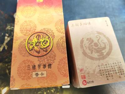 第114期阳大大卡牌拍卖第114期（持续收拍品，周五晚上九点截拍，进群福利早知道） 【签绘套】昆仑万象 权迎东 三国英雄传 签绘一套 全新未拆