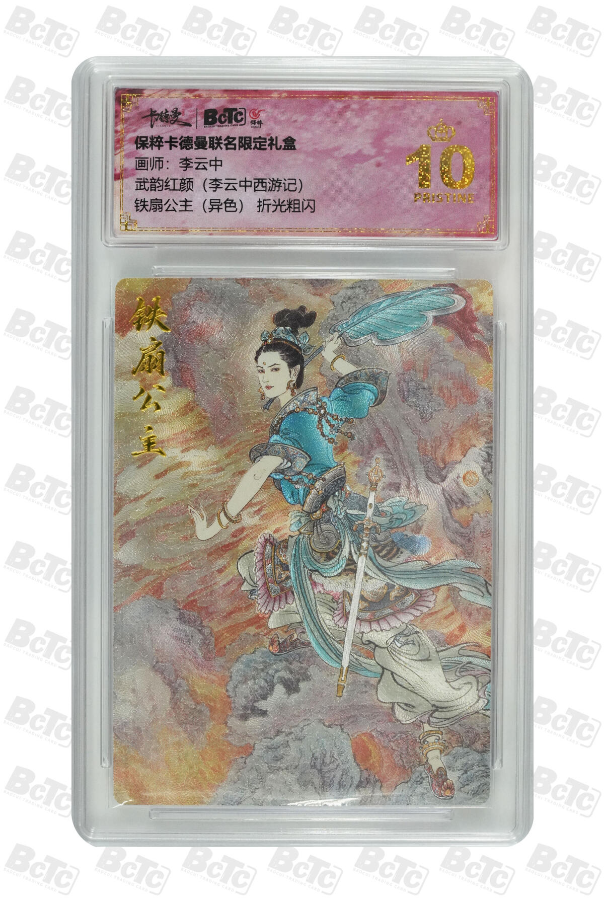 月落卡牌大清仓第10期