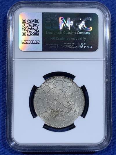 《竞宝斋》第484场 周日，周一，周二 3场连拍 （全场包邮）20级店铺 欢迎送拍 NGC MS65 尼泊尔VS2001（1944）年一卢比银币 冠军分