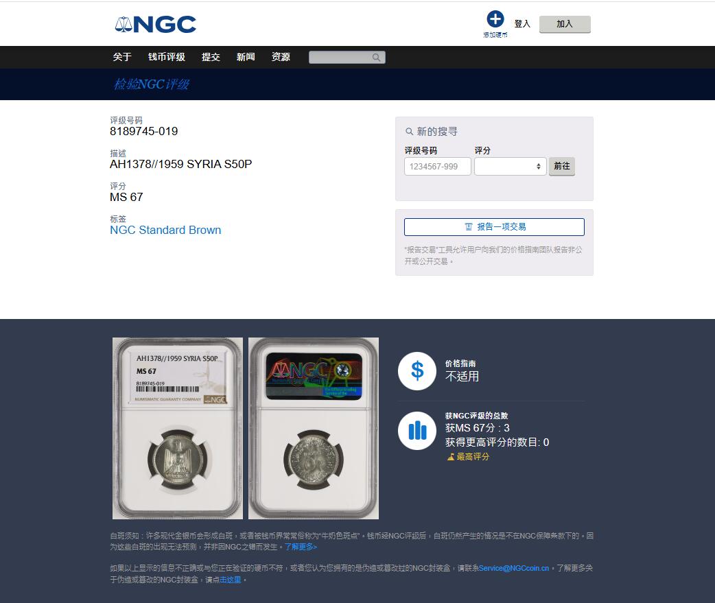 《竞宝斋》第484场 周日，周一，周二 3场连拍 （全场包邮）20级店铺 欢迎送拍