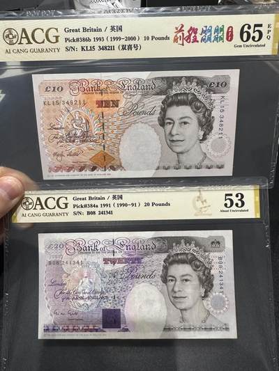 《外钞收藏家》第六百三十一期（五一假期场）（长期征集拍品、欢迎藏友们联系合作） - 1991和93年英国E序列10和20镑 2张一起 爱藏评级