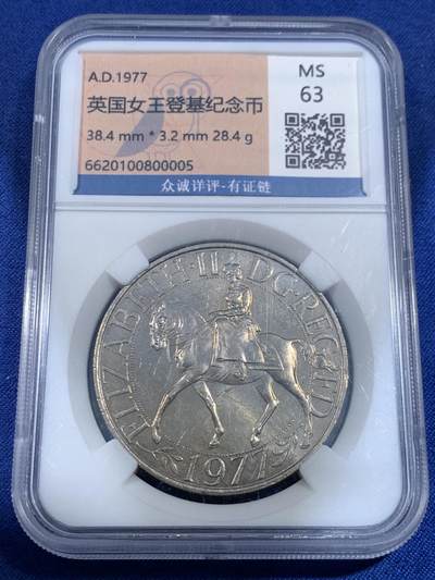 《竞宝斋》第484场 周日，周一，周二 3场连拍 （全场包邮）20级店铺 欢迎送拍 三枚一组 比利时1980年独立150周年纪念-法语版500法郎+纽埃1997年硬币+英国1977年女王登基纪念币