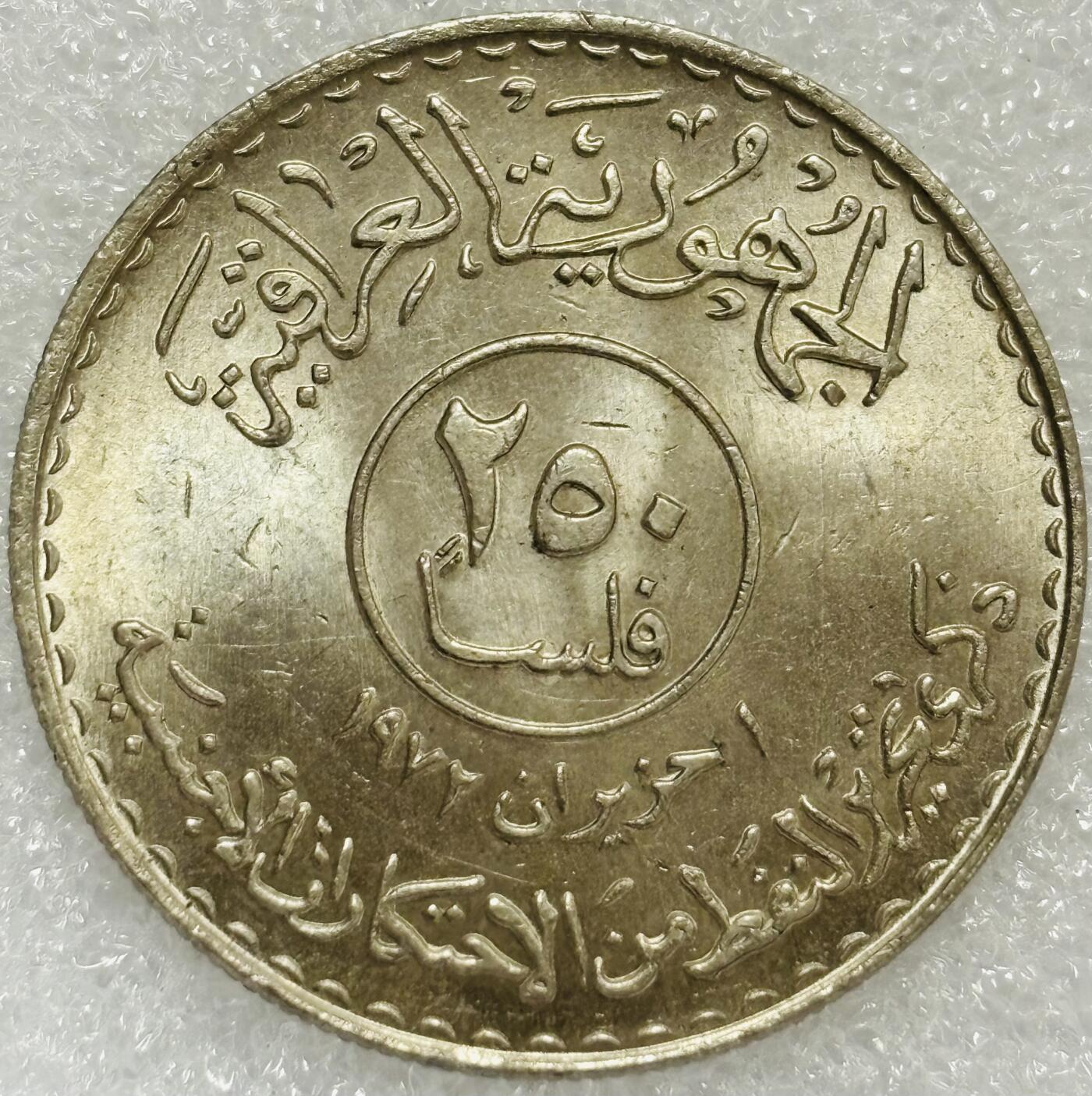 文馨钱币收藏第 302 场，国外回流老铜币，中东阿拉伯地区，拉美等国货币，30 号 1 号二连拍，长期接代拍业务，预计 4 月 4-5 号发货