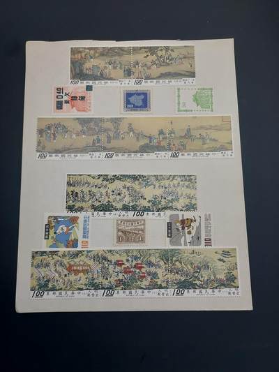 博彦收藏 5月6日 8点 邮票专场 中国 邮票  贴在纸上一页 （3）