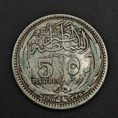 【淘币小摊】实时拍第九百零二拍   银币场    每周一统一发货 英属埃及1916年5皮阿斯特银币
