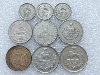 第一海外回流一元起拍收藏 散集专场  第313期 伊朗硬币🇮🇷9枚