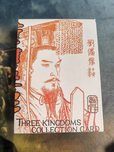 第114期阳大大卡牌拍卖第114期（持续收拍品，周五晚上九点截拍，进群福利早知道） 九轩文化出品，李云中（群雄逐鹿）常规普卡59张一套 图为展示